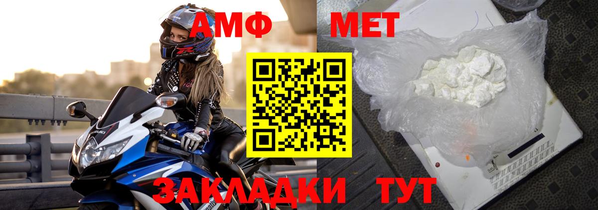 Тверь  Amphetamine  АМФ  Амфетамин Premium  Вход с VPN 