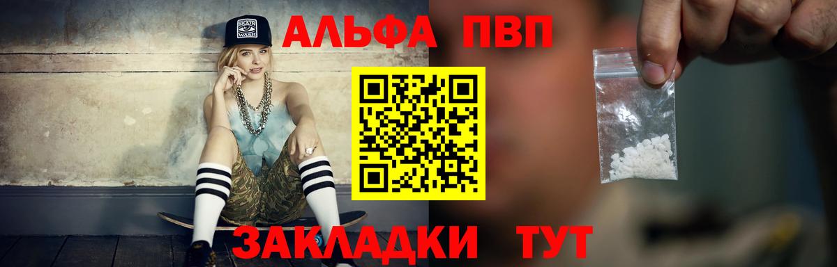 APVP  Alfa_PVP СК КРИС  Alfa_PVP кристаллы  Тверь  Вход с VPN  A PVP крисы CK 