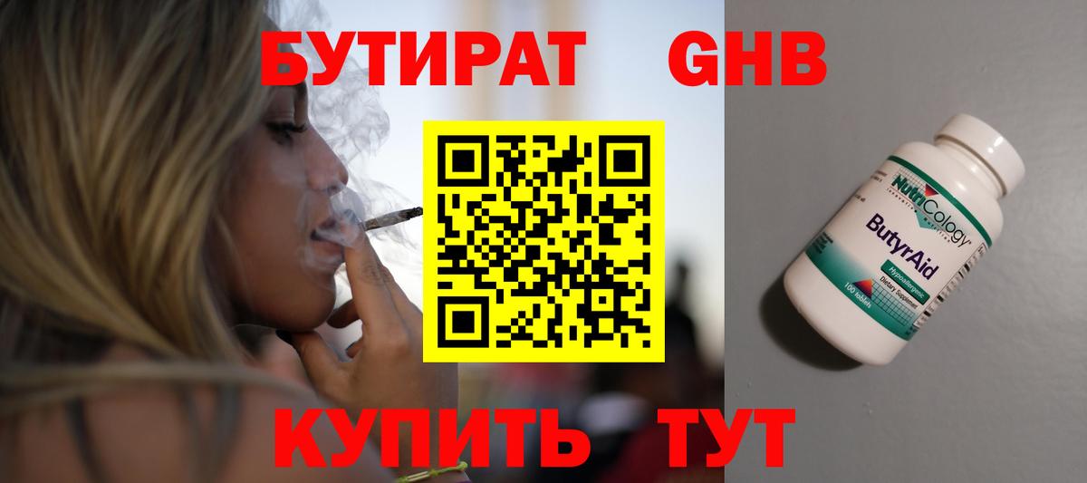 Тверь  БУТИРАТ 1.4BDO  Вход с VPN 