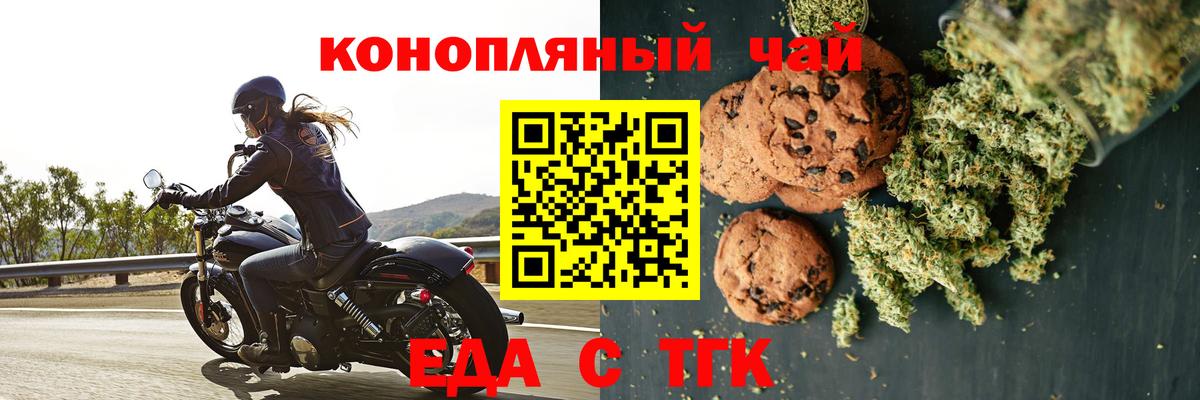 Тверь  Еда ТГК марихуана  Вход с VPN 