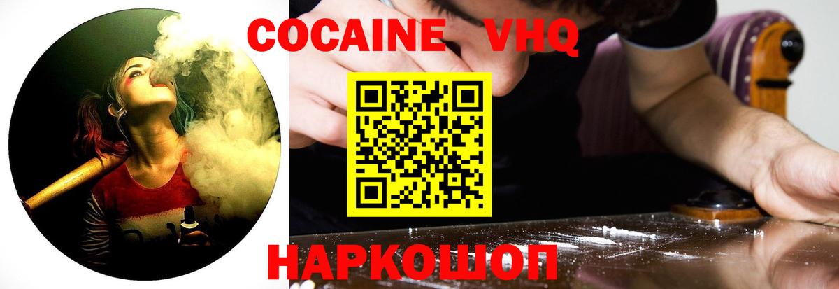Кокаин 98%  COCAIN  COCAIN Fish Scale  Тверь  Вход с VPN 