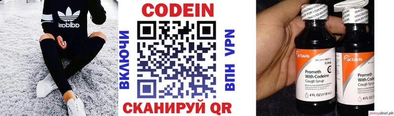 купить   Тверь  Кодеиновый сироп Lean напиток Lean (лин) 