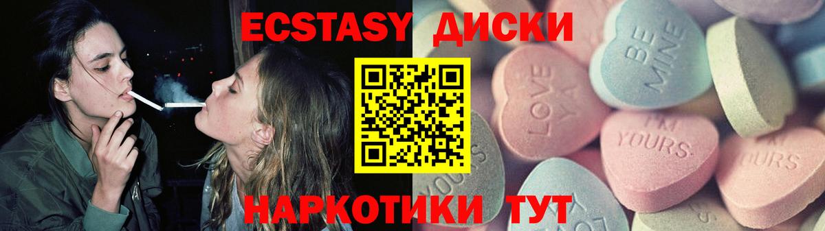 Ecstasy таблы  Экстази  Тверь  ЭКСТАЗИ Дубай  Вход с VPN 