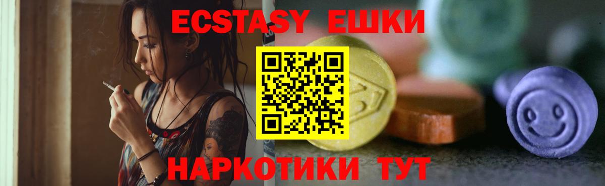 Экстази XTC Тверь