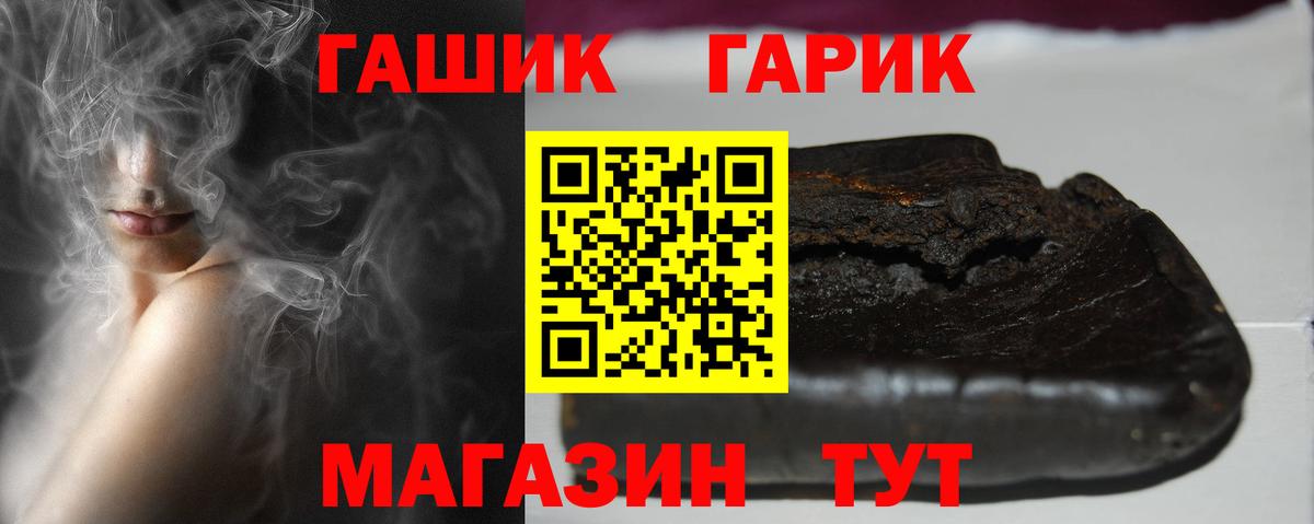 Гашиш Premium  Вход с VPN  ГАШ hashish  Тверь 