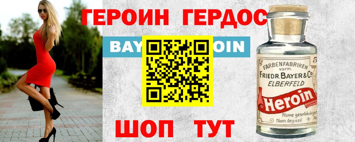 Тверь  Героин VHQ  Вход с VPN 