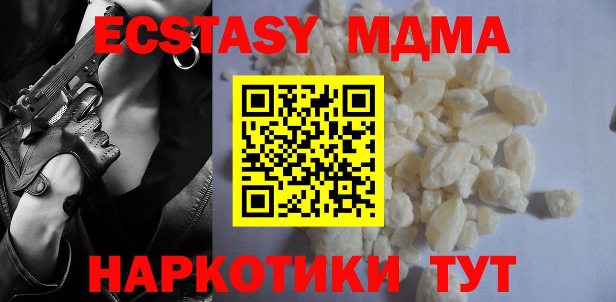 MDMA  МДМА VHQ  Вход с VPN  Тверь  MDMA crystal 