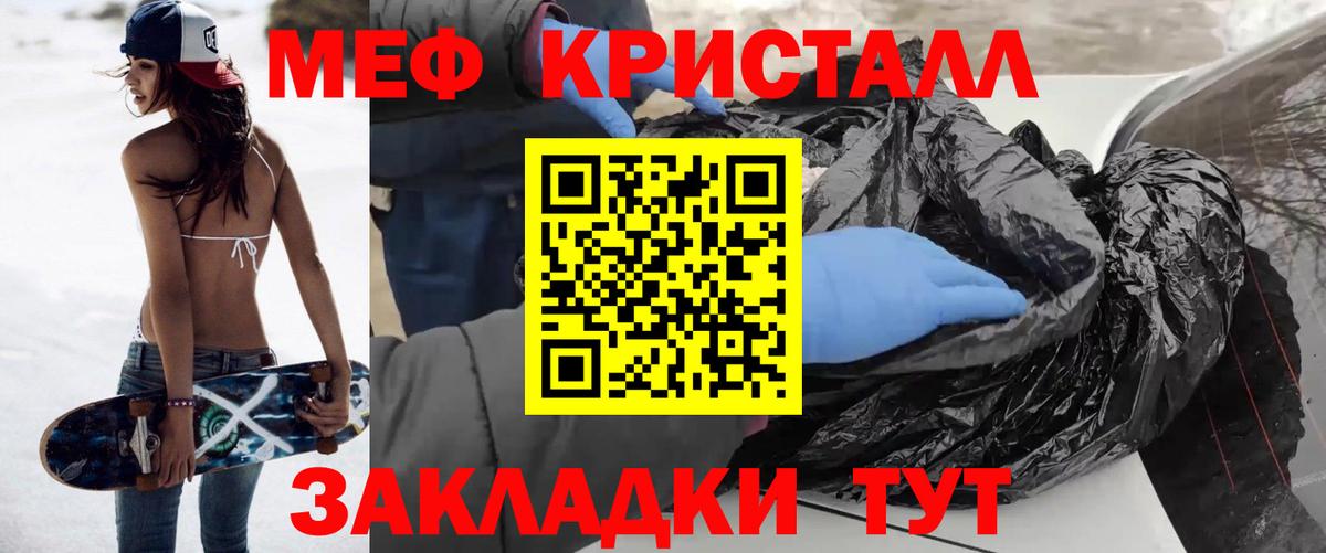 Меф мяу мяу мука Тверь