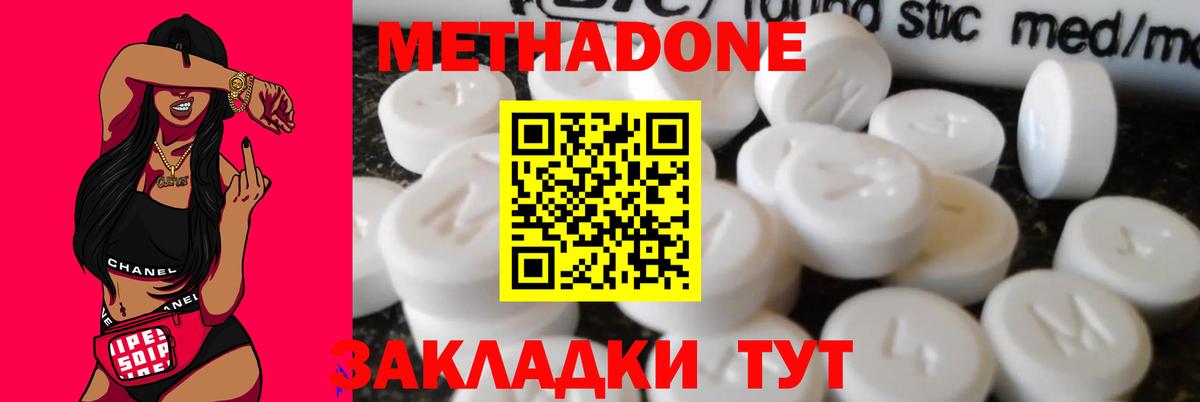 Метадон белоснежный  Метадон белоснежный  Тверь  Вход с VPN 