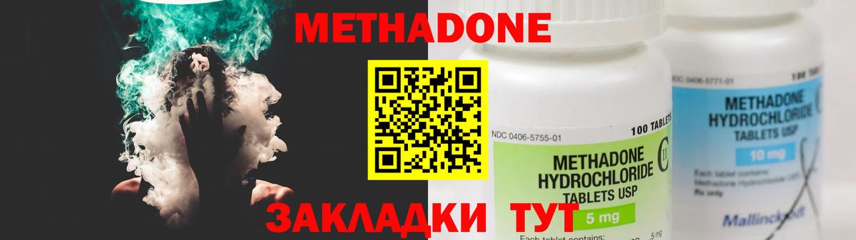 МЕТАДОН кристалл Тверь