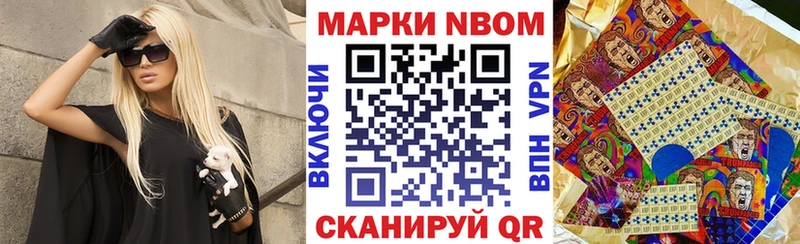 где продают   Тверь  Марки NBOMe 1,8мг 