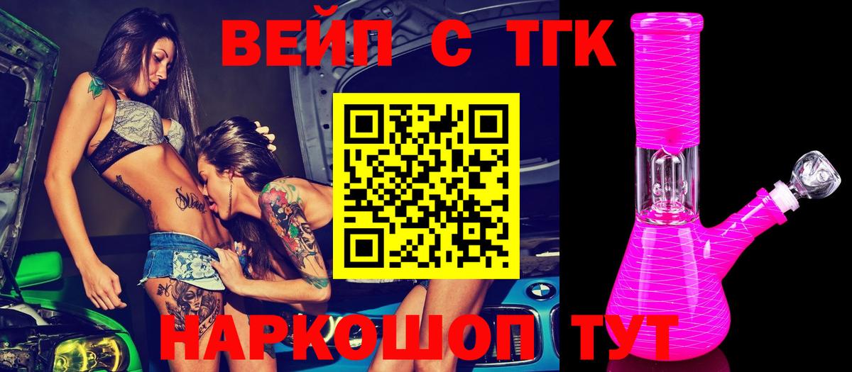 Дистиллят ТГК THC oil Тверь